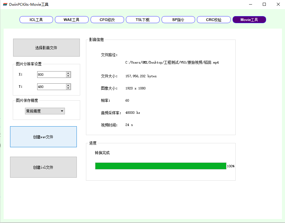 DGUS新升级：全面支持数字视频播放功能 (https://ic.work/) 音视频电子 第4张