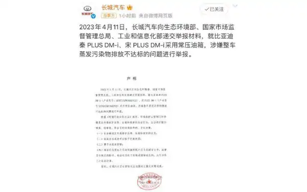 混动专用的高压油箱为什么这么重要？ (https://ic.work/) 推荐 第1张