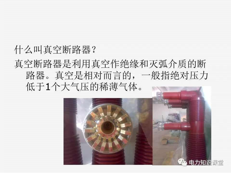 35kV高压开关柜讲义：如何推进和退出开关柜? (https://ic.work/) 智能电网 第16张