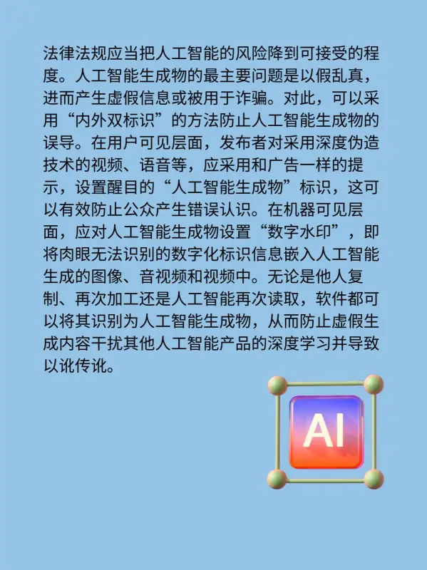 推动人工智能朝着科技向善的方向发展 (https://ic.work/) 推荐 第5张