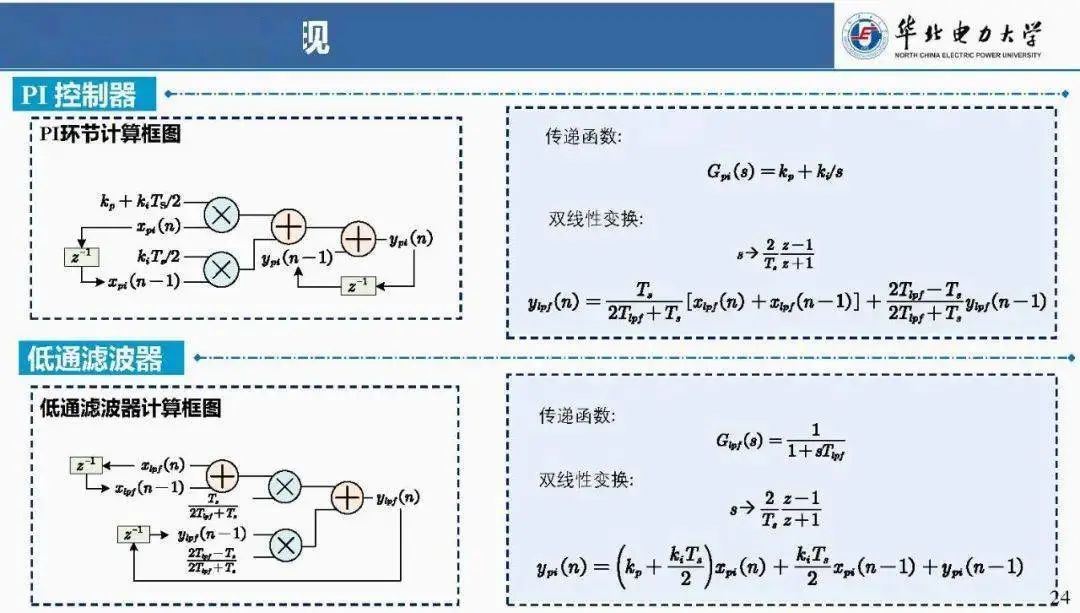 基于FPGA的仿真器研究与设计 (https://ic.work/) 可编辑器件 第20张
