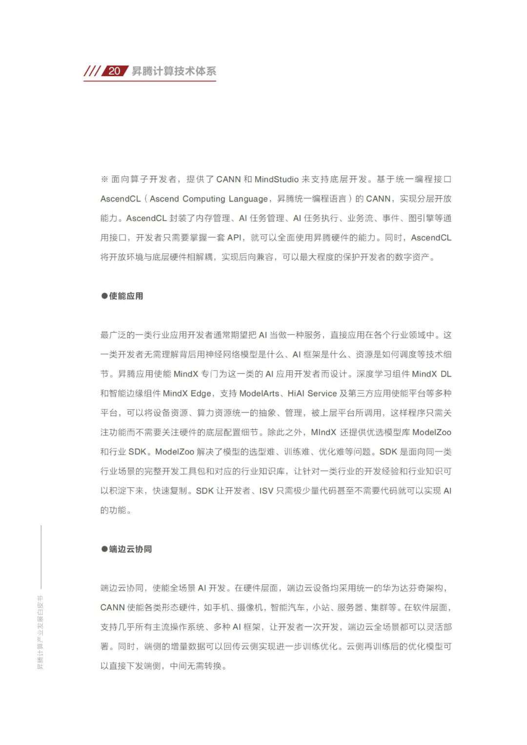 国产算力与海外尚有差距，简析差距，展望国内技术崛起之路。 (https://ic.work/) AI 人工智能 第20张