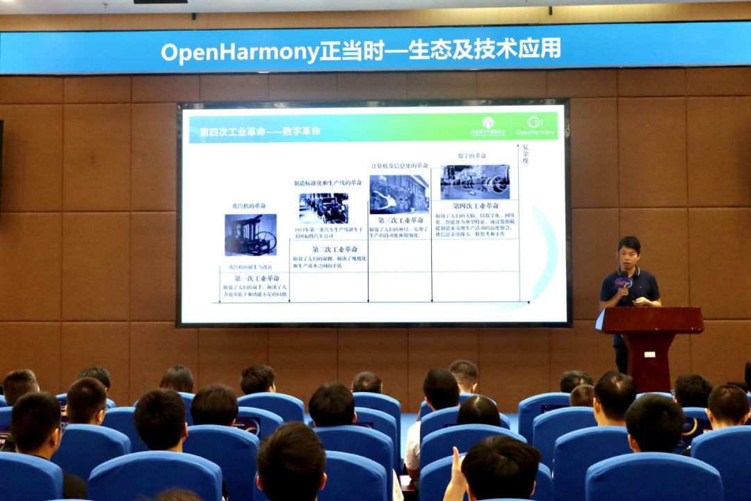 开鸿智谷亮相OpenHarmony Meetup深圳站！ (https://ic.work/) 物联网 第6张