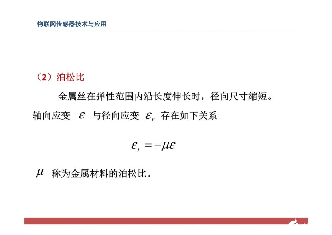 一文带你了解物联网传感器技术与应用（全网最全！） (https://ic.work/) 物联网 第109张