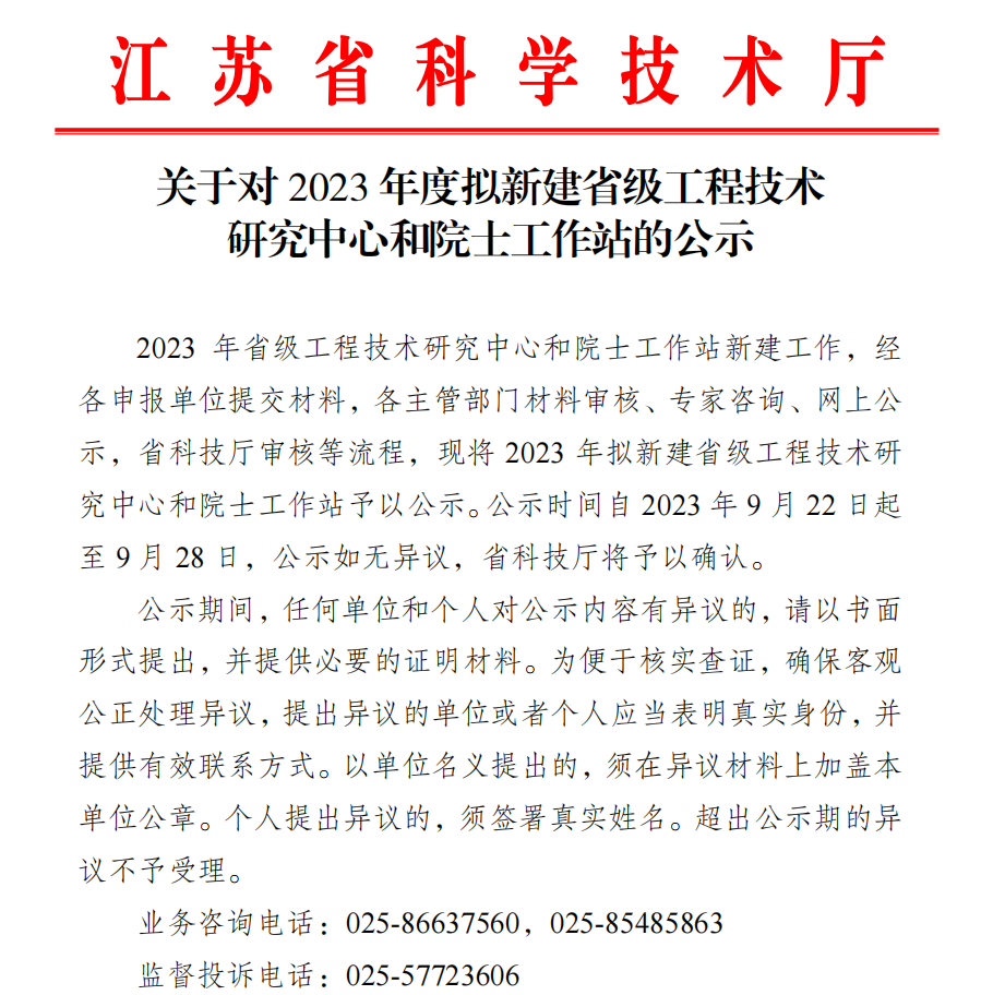 琻捷电子获批省级工程技术研究中心 (https://ic.work/) 传感器 第1张