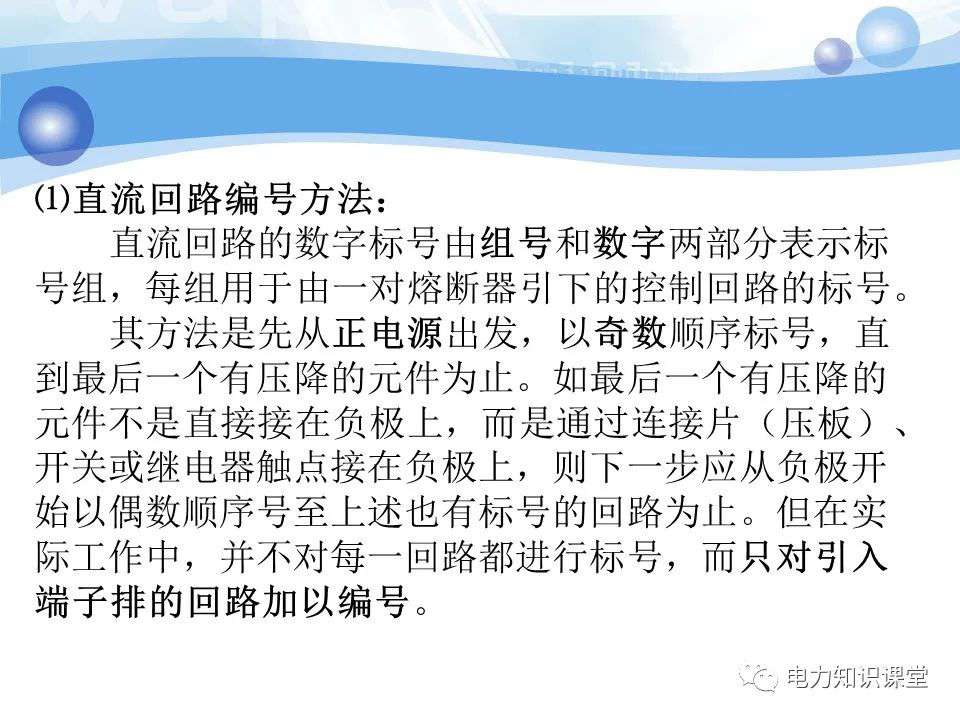 变电所二次系统基础知识：变电站二次系统有哪些设备 (https://ic.work/) 智能电网 第26张
