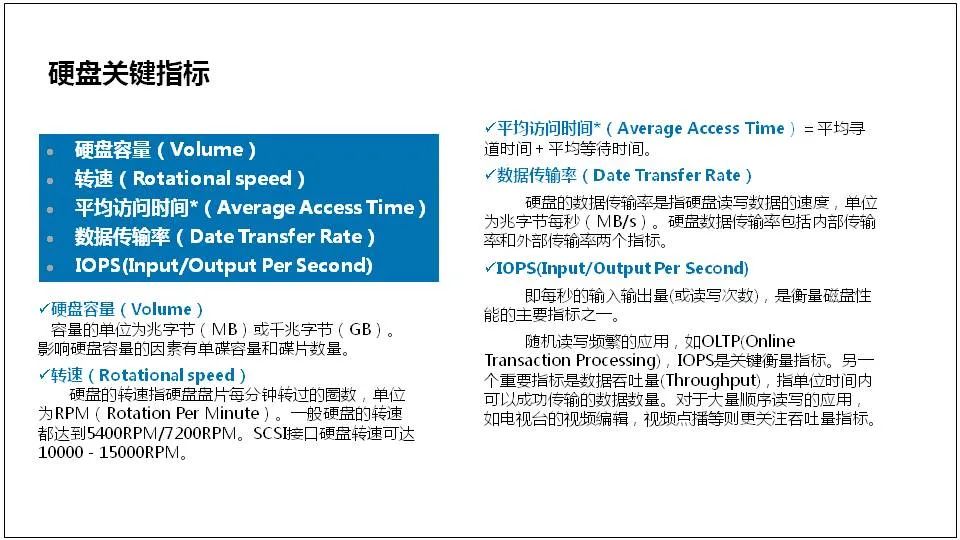 服务器是什么？服务器基础知识全解终极版 (https://ic.work/) 物联网 第38张