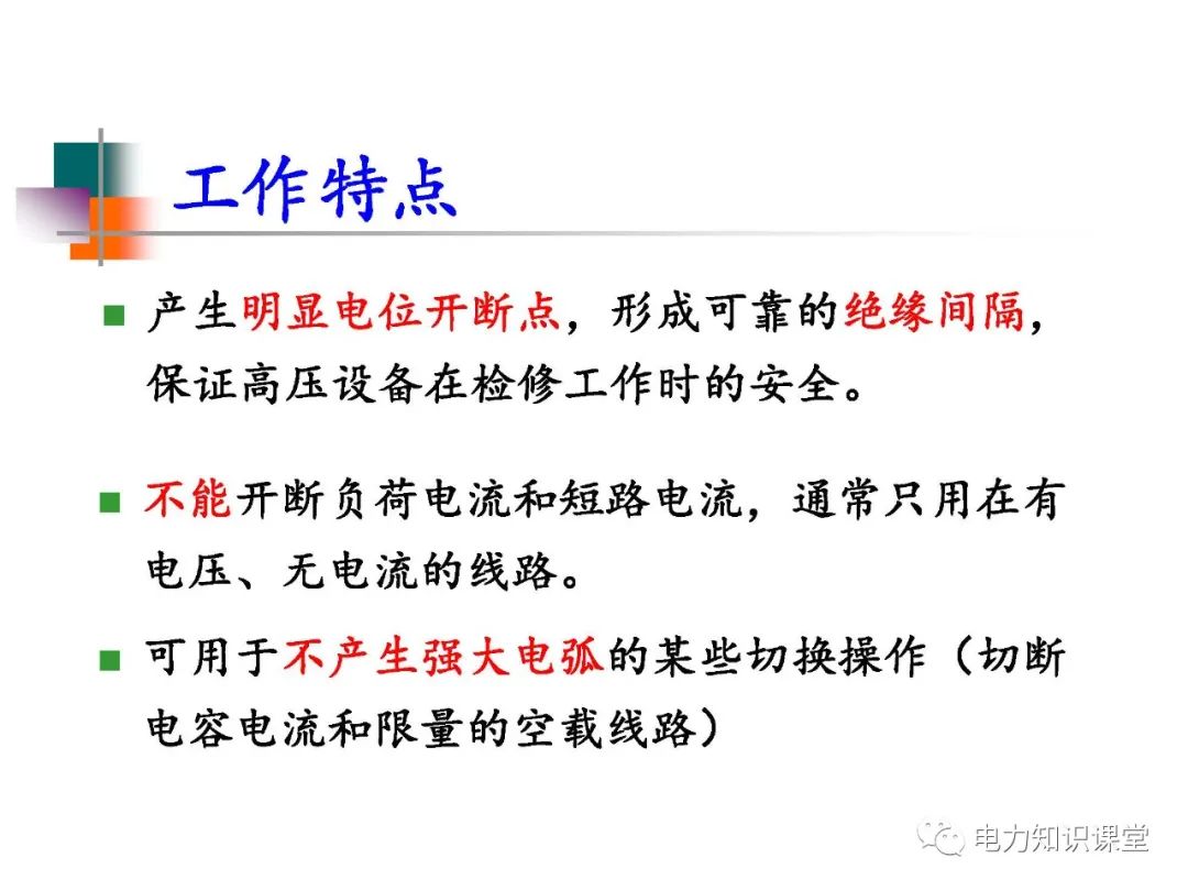 高压开关长什么样?有什么种类? (https://ic.work/) 智能电网 第44张