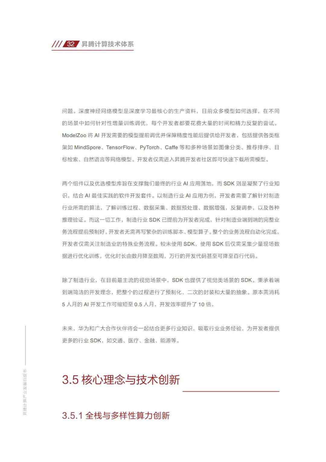 国产算力与海外尚有差距，简析差距，展望国内技术崛起之路。 (https://ic.work/) AI 人工智能 第31张