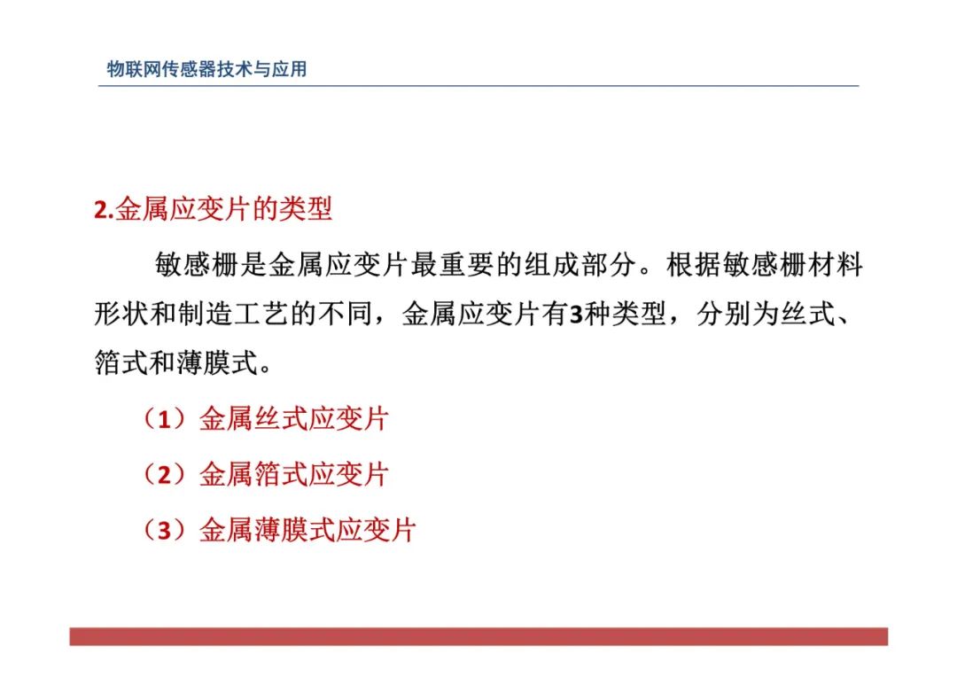 物联网中的传感器网络技术应用全解 (https://ic.work/) 物联网 第98张