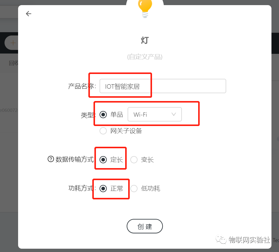 STM32F103+ESP8266接入机智云 实现小型IOT智能家居项目 (https://ic.work/) 物联网 第8张