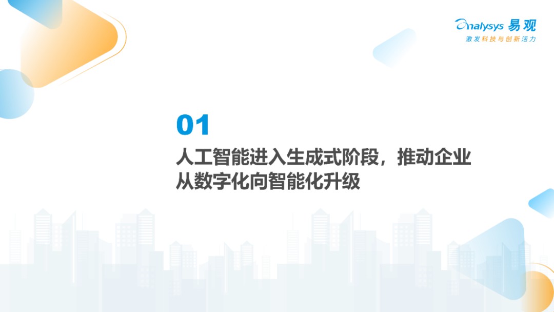 深入剖析人工智能应用价值与场景分析 (https://ic.work/) AI 人工智能 第2张