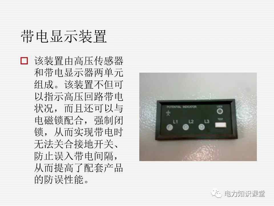 35kV高压开关柜讲义：如何推进和退出开关柜? (https://ic.work/) 智能电网 第11张