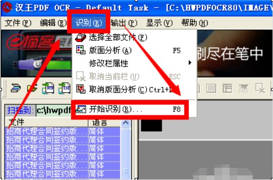 PDF执行OCR使用指南（仅适用于万兴PDF专业版） (https://ic.work/) 推荐 第6张