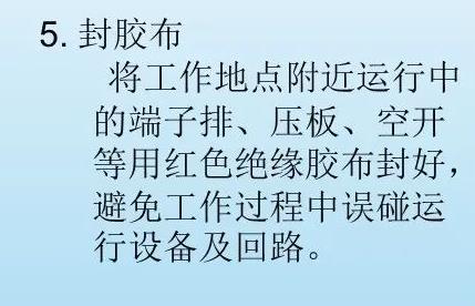 500kv断路器保护基础原理 (https://ic.work/) 智能电网 第25张