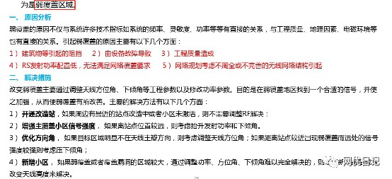 5g面试要点基础知识题库及答案 (https://ic.work/) 移动通信 第24张