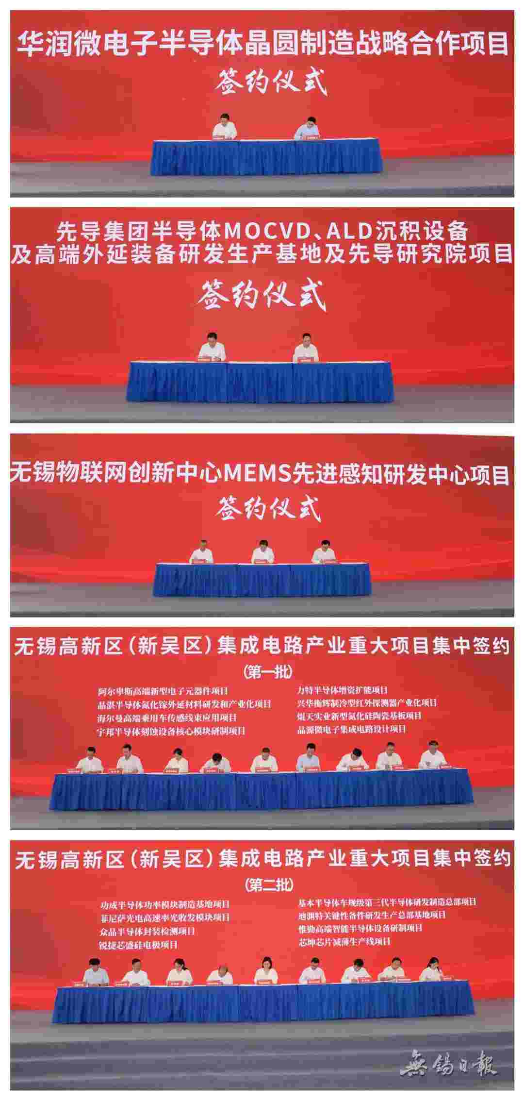 303亿元！19个集成电路产业重大项目落子无锡高新区 (https://ic.work/) 推荐 第1张