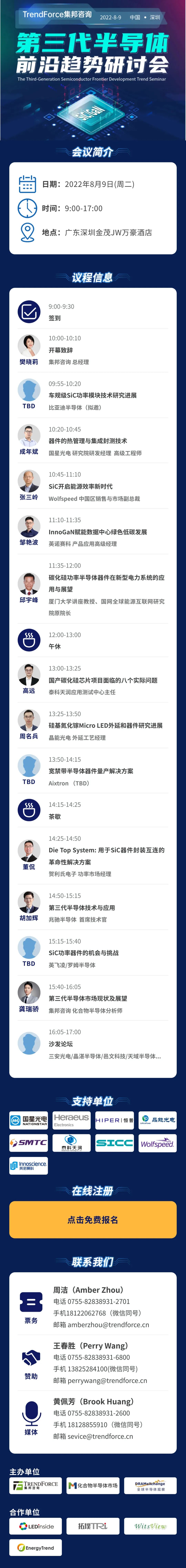 盛美上海等多家厂商迎突破，碳化硅设备国产化加速！ (https://ic.work/) 推荐 第2张