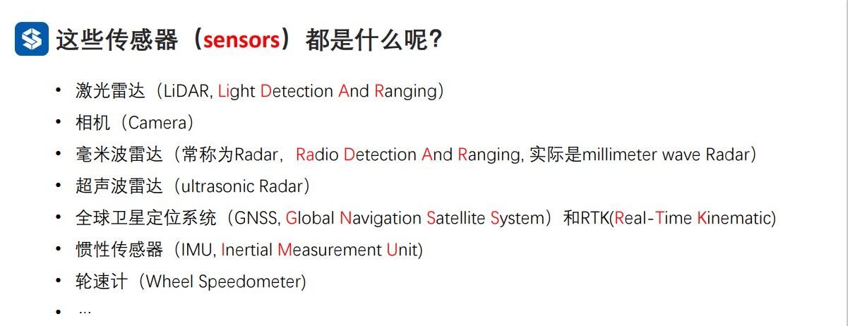 自动驾驶系统中的传感器与时序闭环应用 (https://ic.work/) 传感器 第2张