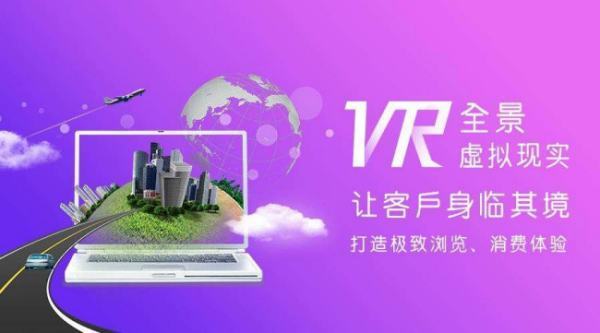 VR全景技术它是用来做什么的 (https://ic.work/) 推荐 第1张