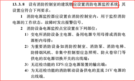 【节能学院】安科瑞消防设备电源监控系统在大型建筑内的应用 (https://ic.work/) 安全设备 第1张