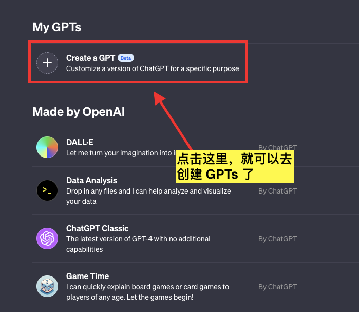 0代码基础也能做AI产品？GPTs使用指南分享 (https://ic.work/) AI 人工智能 第3张