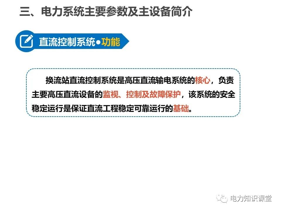 全面解析一次、二次设备基础知识 (https://ic.work/) 智能电网 第36张