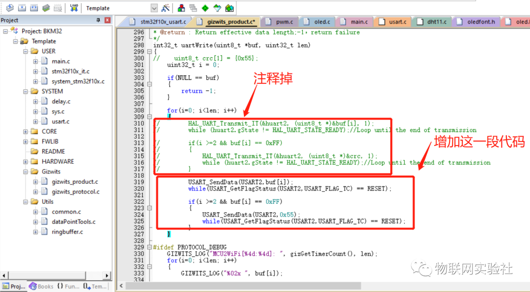 STM32F103+ESP8266接入机智云 实现小型IOT智能家居项目 (https://ic.work/) 物联网 第49张