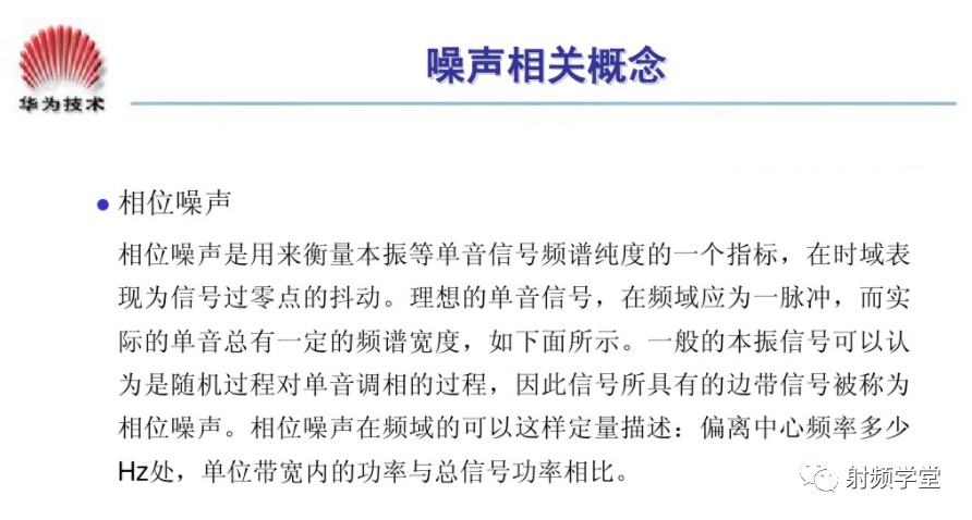 射频技术入门基础知识：电磁波的频率范围和波段 (https://ic.work/) 移动通信 第19张