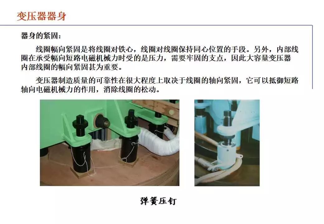 110kV油浸电力变压器组成及应用 (https://ic.work/) 智能电网 第44张