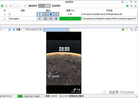 TSMaster应用笔记1：如何同步播放视频和总线记录文件 (https://ic.work/) 音视频电子 第14张