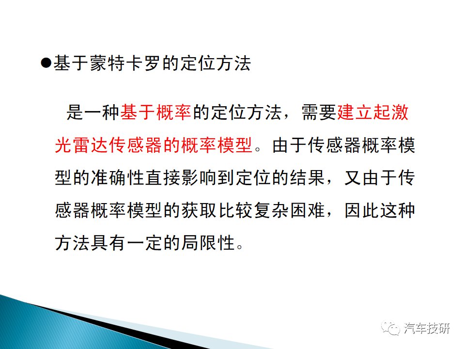 智能交通中激光雷达的作用是什么？ (https://ic.work/) 传感器 第9张