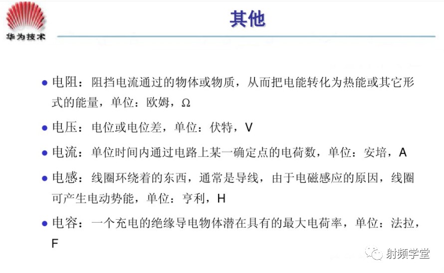 射频技术入门基础知识：电磁波的频率范围和波段 (https://ic.work/) 移动通信 第12张