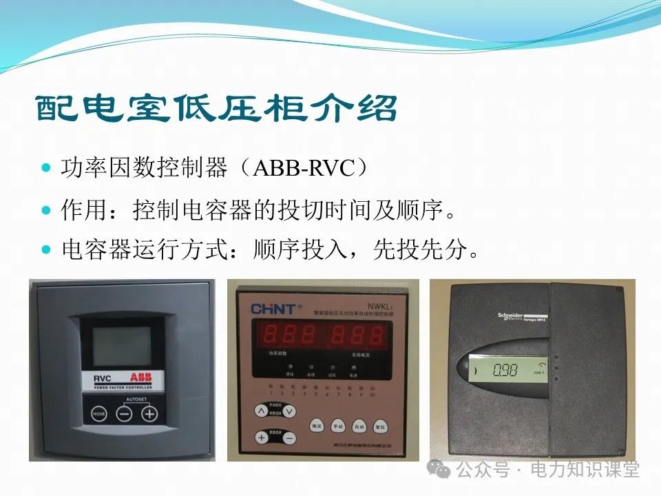 10kV配电室核心设备功能、作用与重要性 (https://ic.work/) 智能电网 第59张