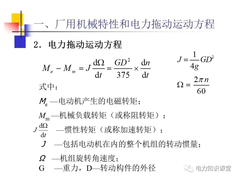 不同类型发电厂厂用电接线基础知识 (https://ic.work/) 智能电网 第40张