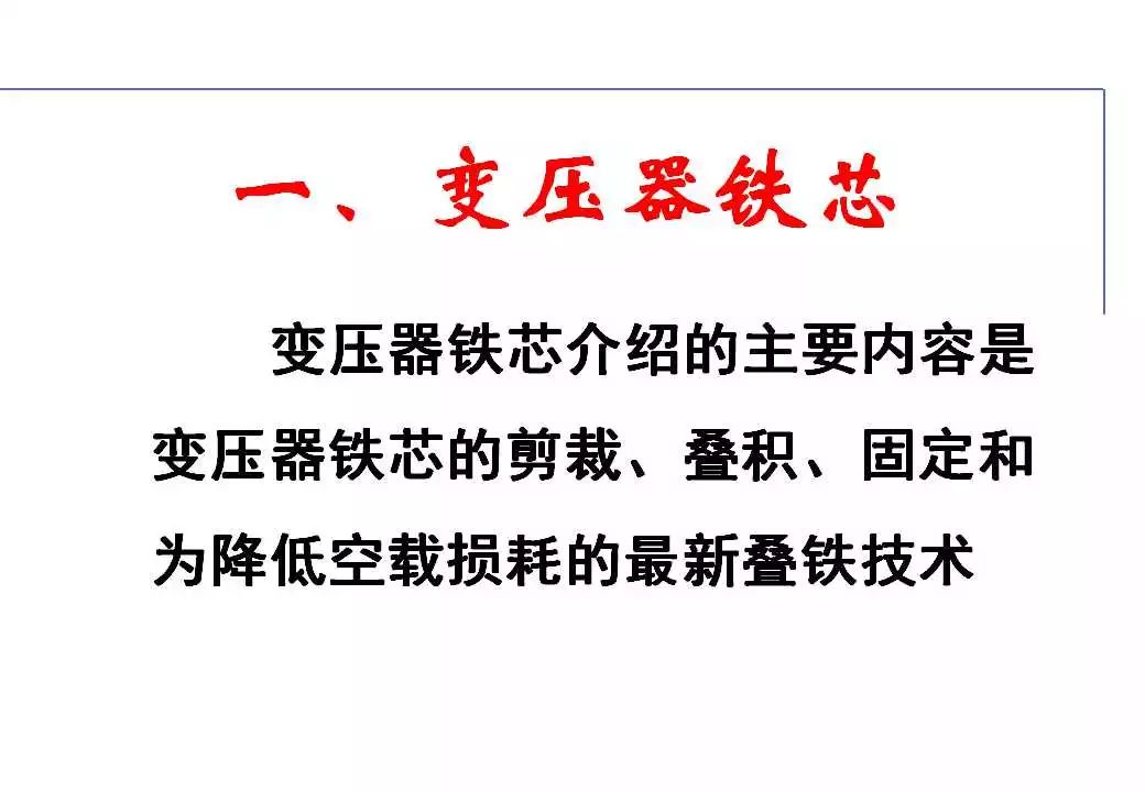 110kV油浸电力变压器组成及应用 (https://ic.work/) 智能电网 第6张