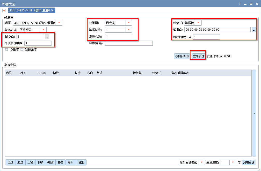 PXB-6020 Modbus转CAN设备在储能消防系统中的应用 (https://ic.work/) 物联网 第14张