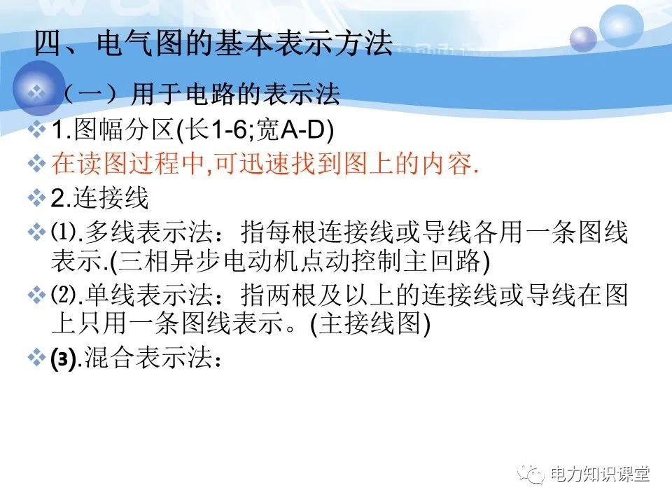 变电所二次系统基础知识：变电站二次系统有哪些设备 (https://ic.work/) 智能电网 第15张