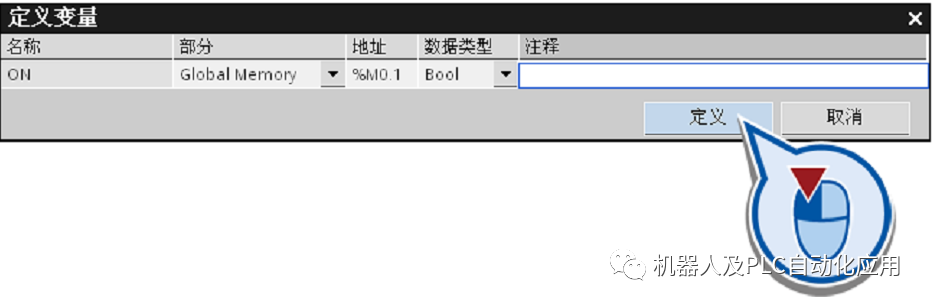 西门子博途:如何定义PLC变量 (https://ic.work/) 工控技术 第7张