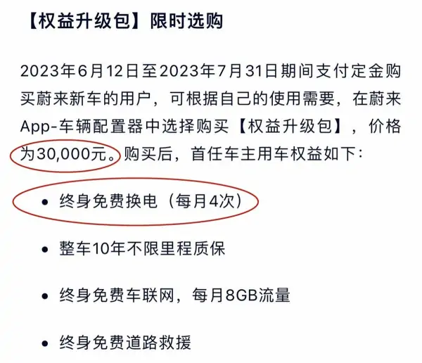 今日看点丨纳思达回应被列入“实体清单”；蔚来宣布全系车型降价 3 万元 (https://ic.work/) 推荐 第2张