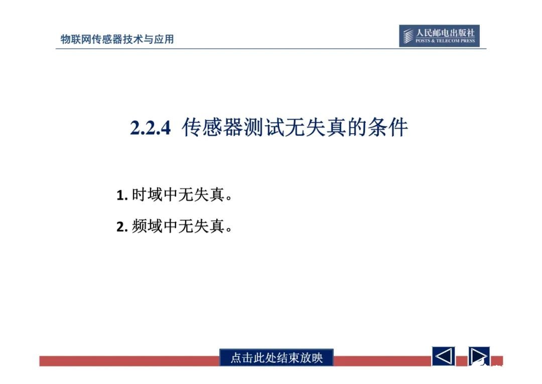 一文带你了解物联网传感器技术与应用（全网最全！） (https://ic.work/) 物联网 第74张