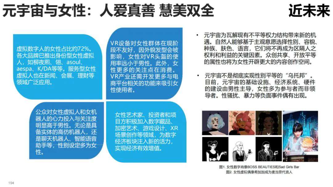 清华大学元宇宙发展研究报告3.0版发布 (https://ic.work/) 虚拟现实 第97张