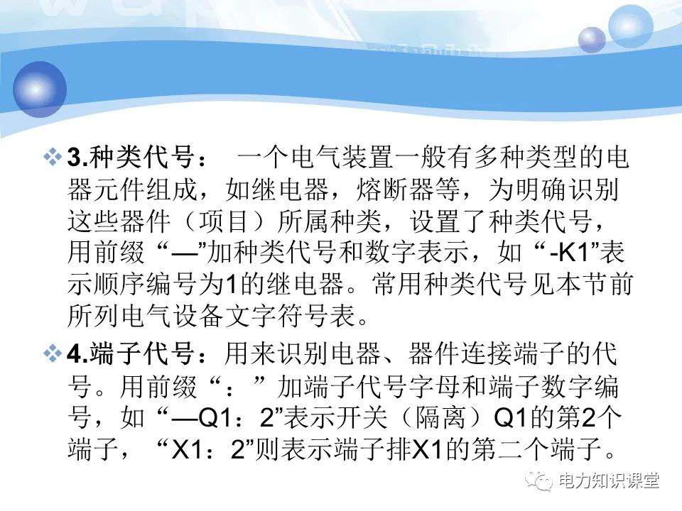 变电所二次系统基础知识：变电站二次系统有哪些设备 (https://ic.work/) 智能电网 第14张