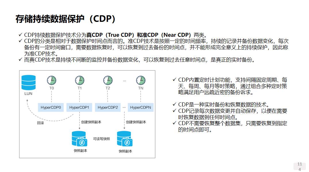 谈一谈存储系统的分类 (https://ic.work/) 物联网 第21张