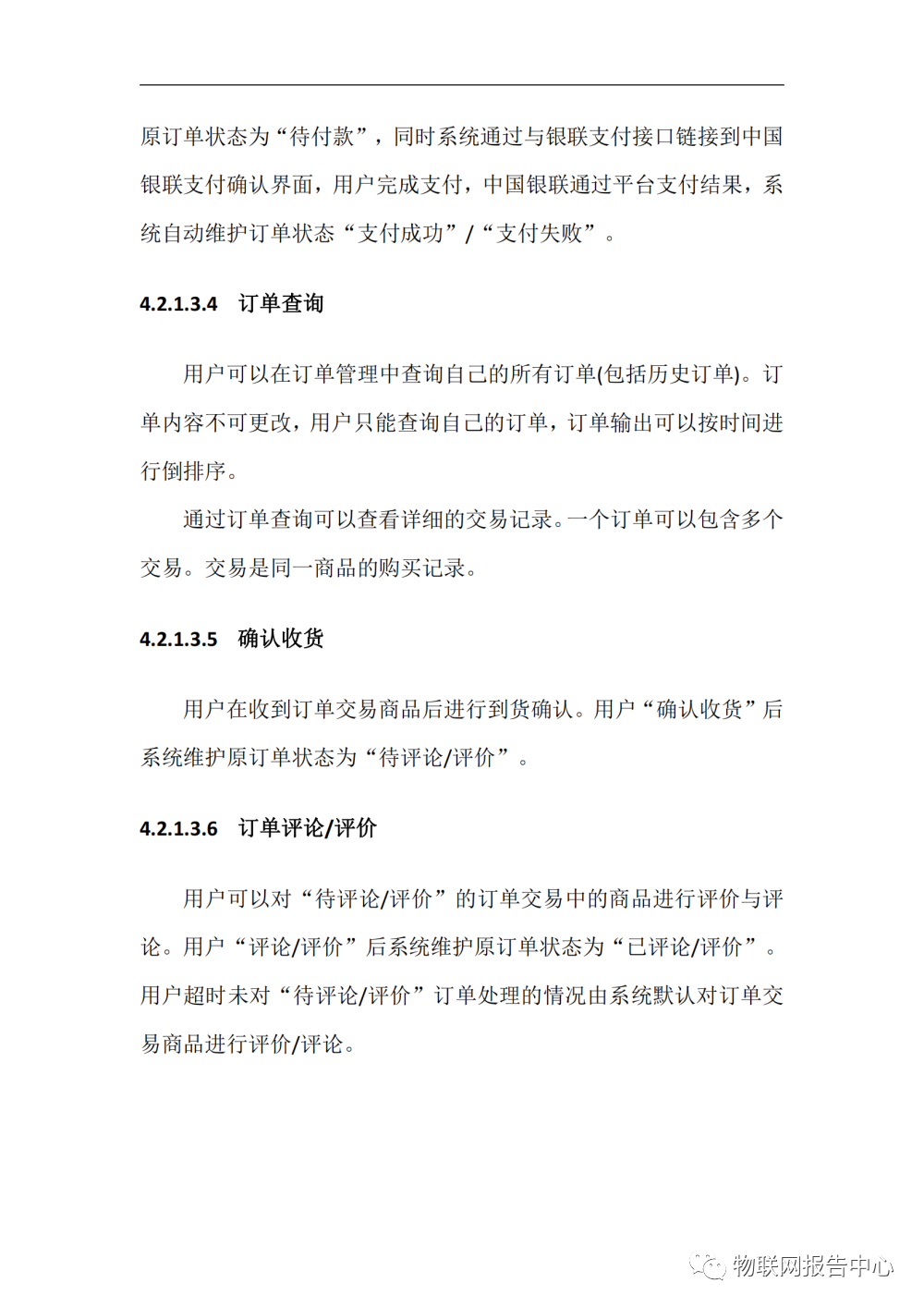 完整的智慧养殖业物联网解决方案 (https://ic.work/) 物联网 第25张