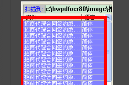 PDF执行OCR使用指南（仅适用于万兴PDF专业版） (https://ic.work/) 推荐 第5张