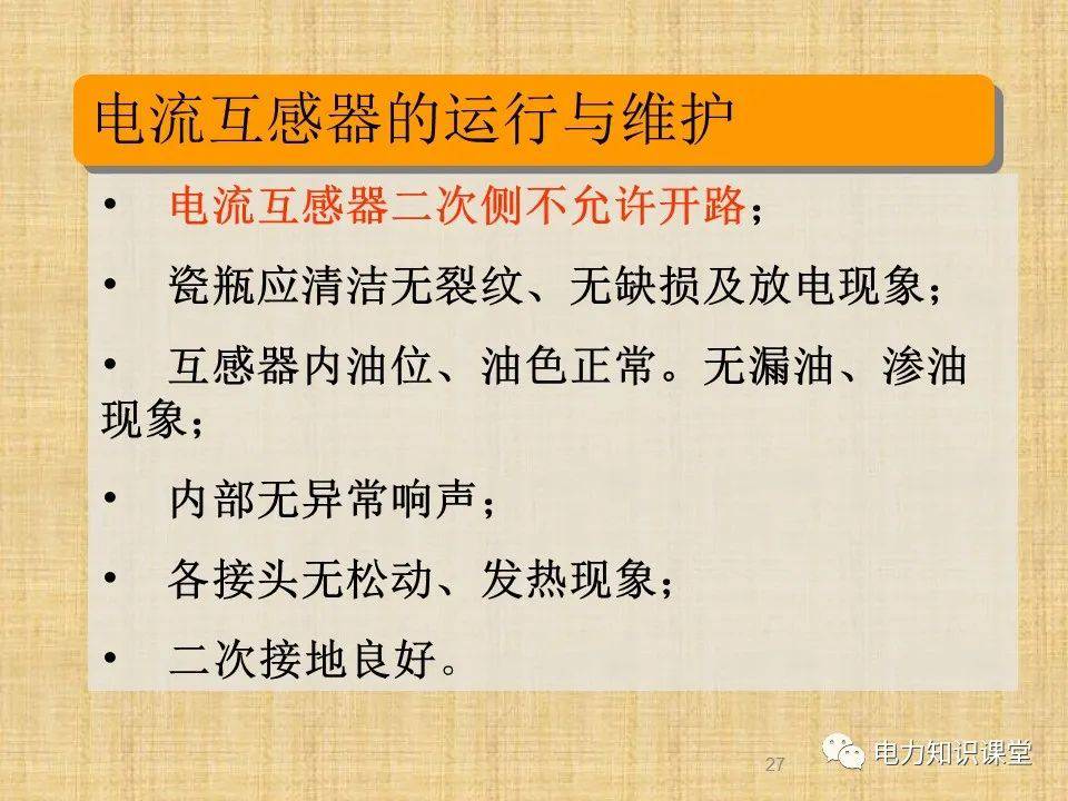 升压站系统基础知识及接入方案 (https://ic.work/) 智能电网 第24张