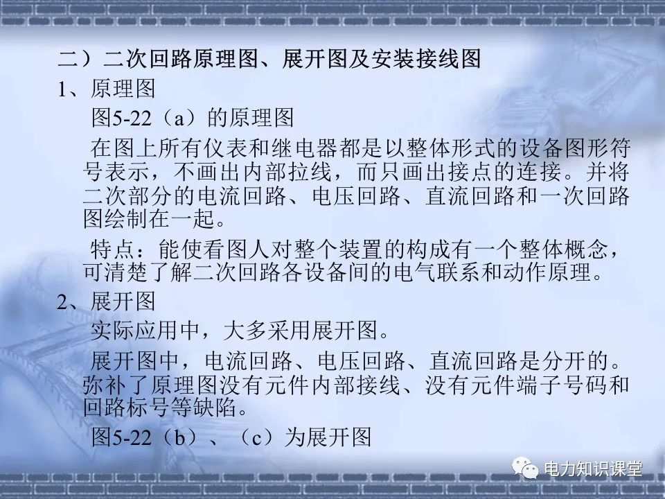 常用继电器和保护的选择原则 (https://ic.work/) 智能电网 第25张
