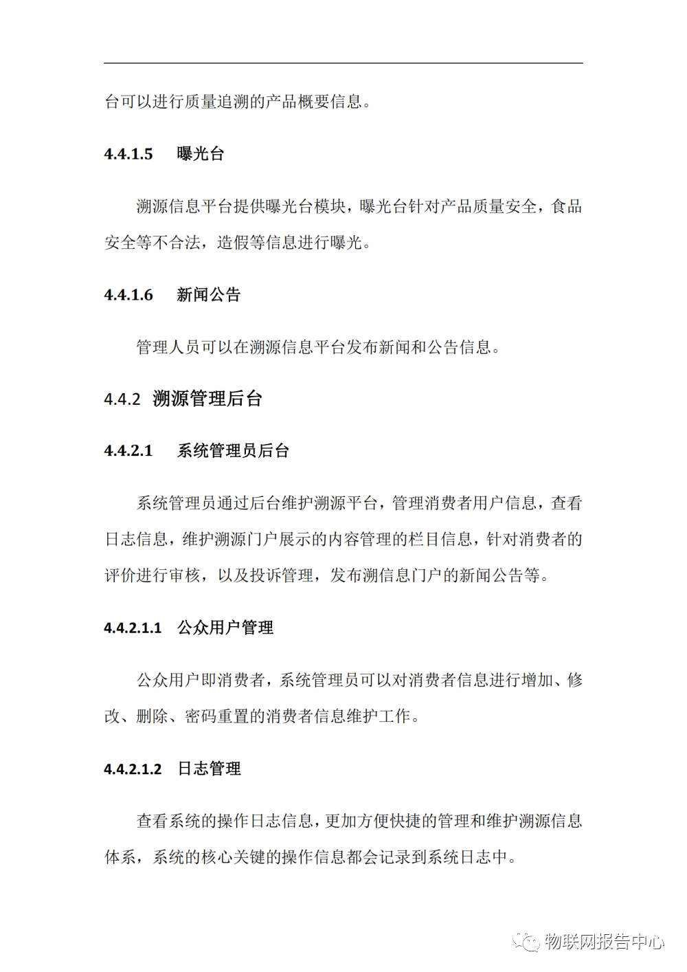 完整的智慧养殖业物联网解决方案 (https://ic.work/) 物联网 第51张