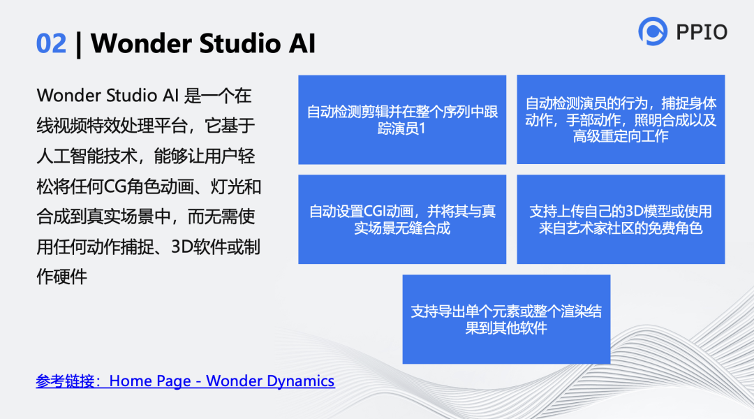 深度解析音视频AIGC工具应用介绍 (https://ic.work/) 音视频电子 第7张